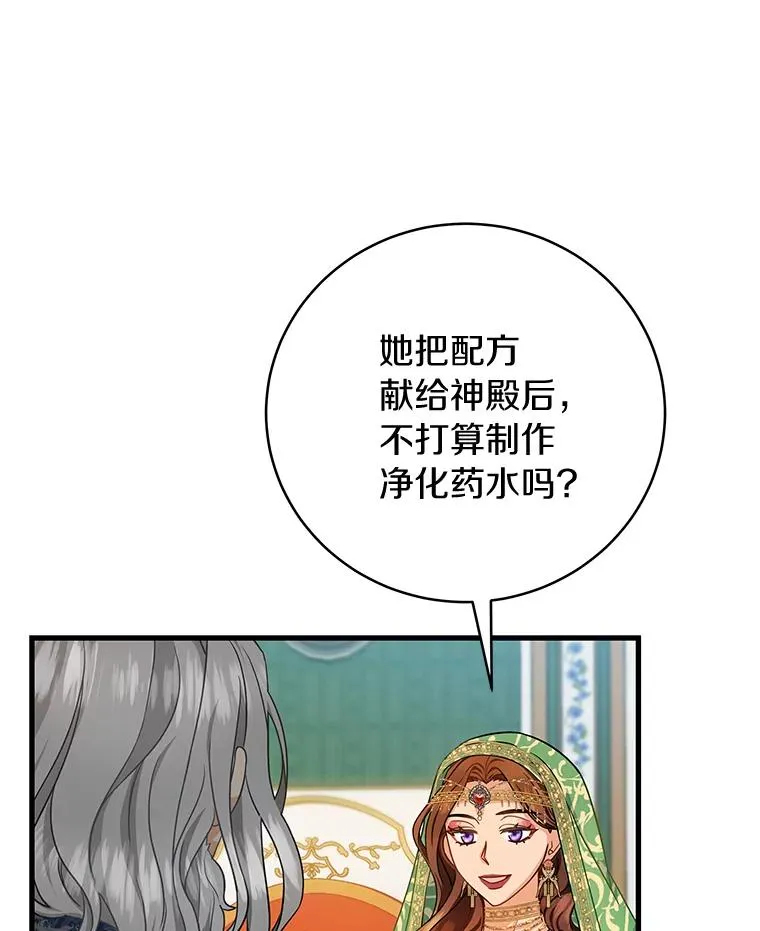 14.艾丽雅的打算25