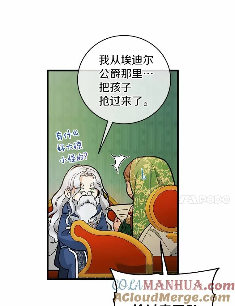 14.艾丽雅的打算104