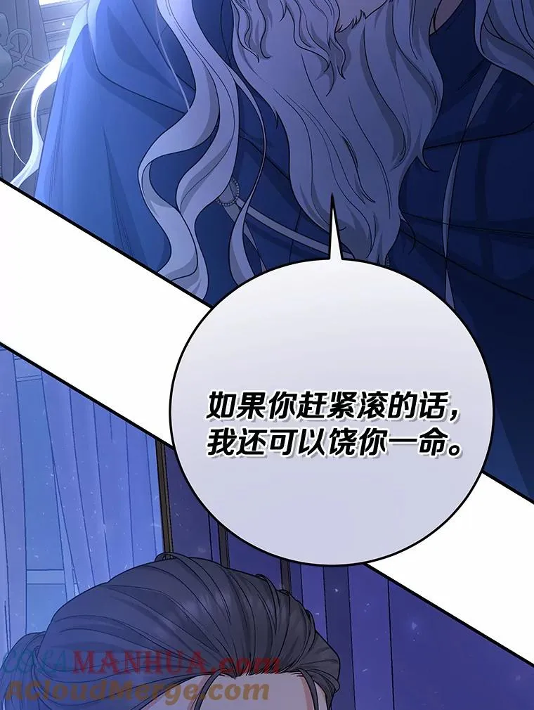 8.韦弗家的规矩108