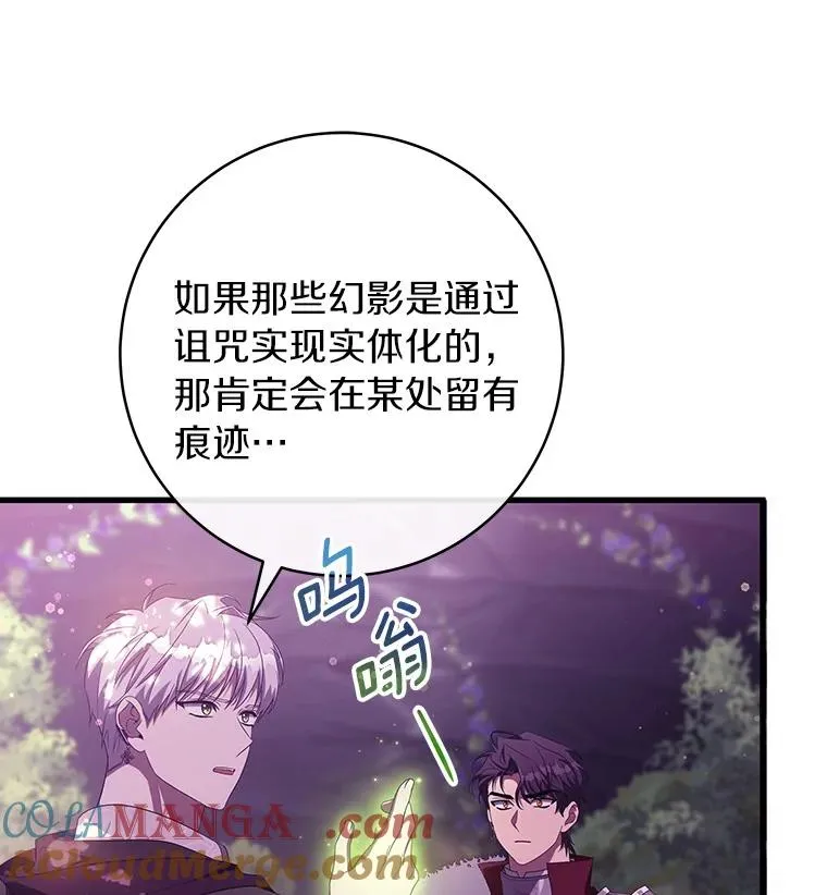 95.难道不是魔物？84