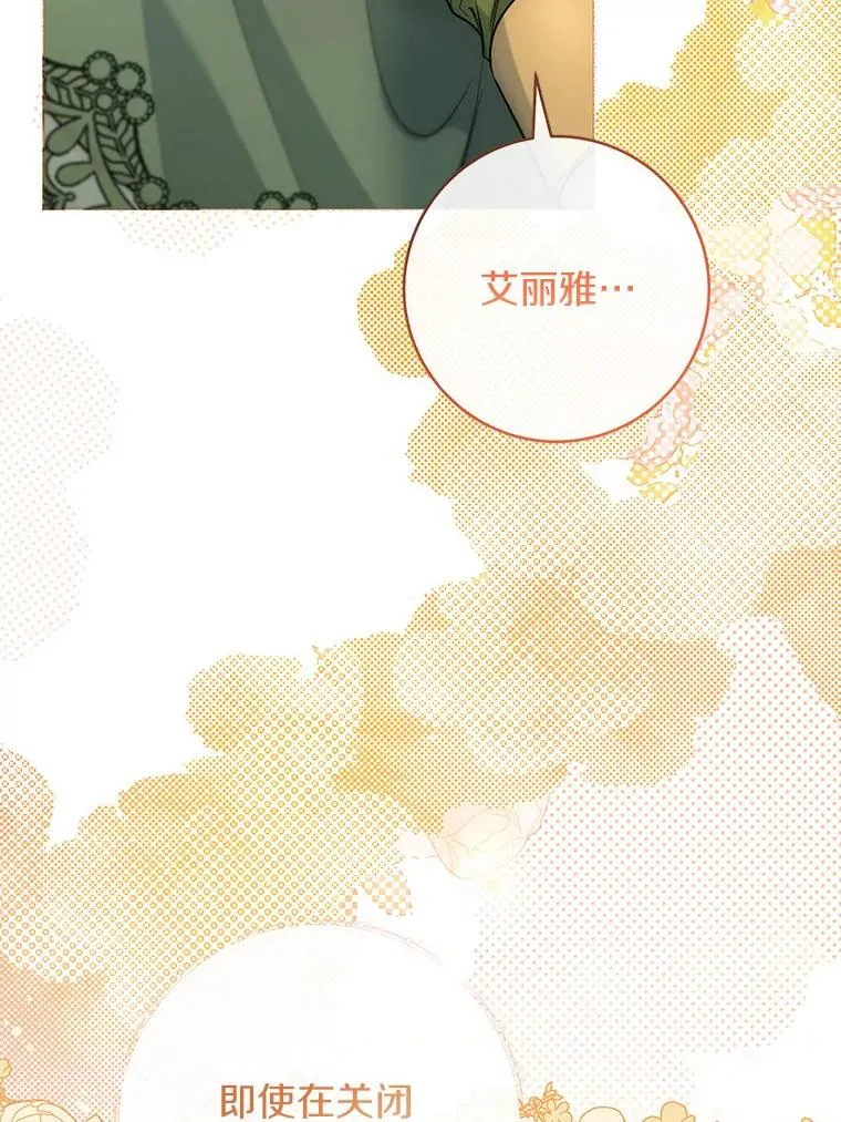 82.派的私心18