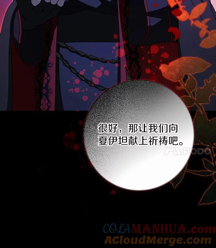 64.献祭24