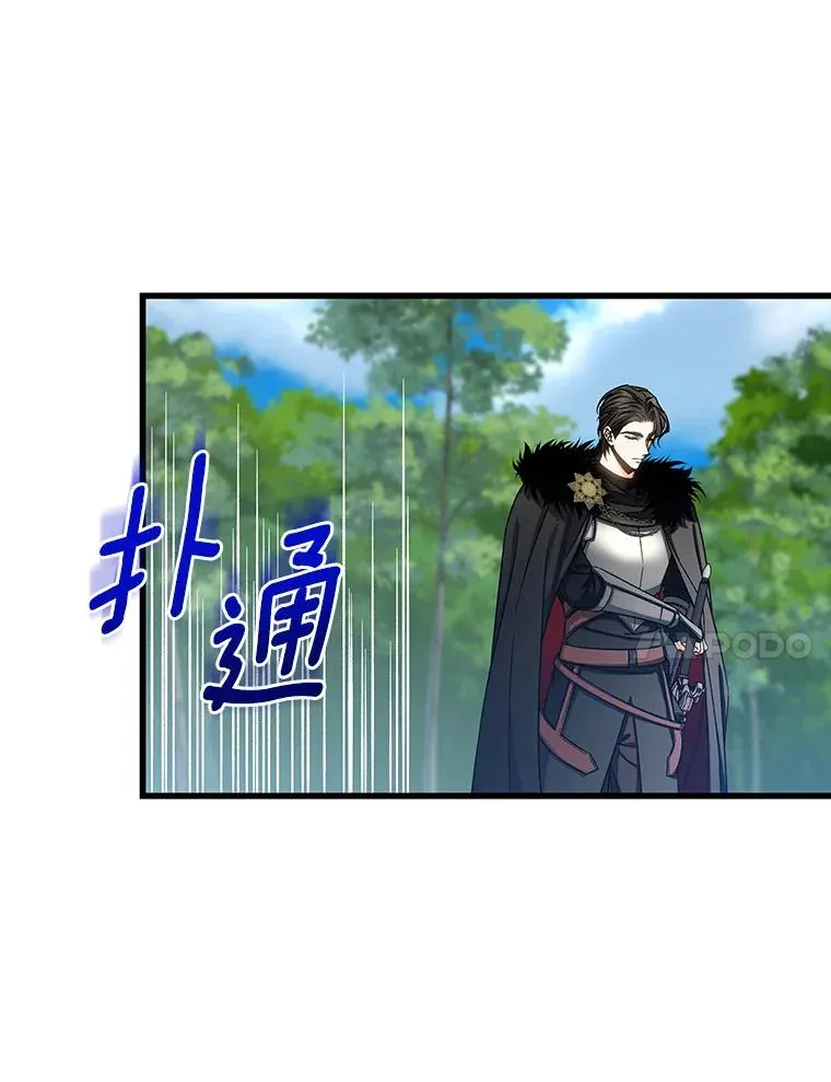 55.陌生的阿克塞尔101