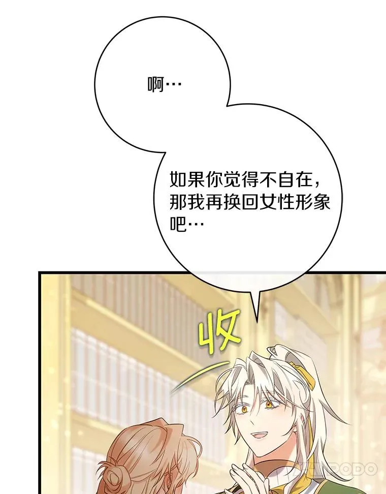82.派的私心70