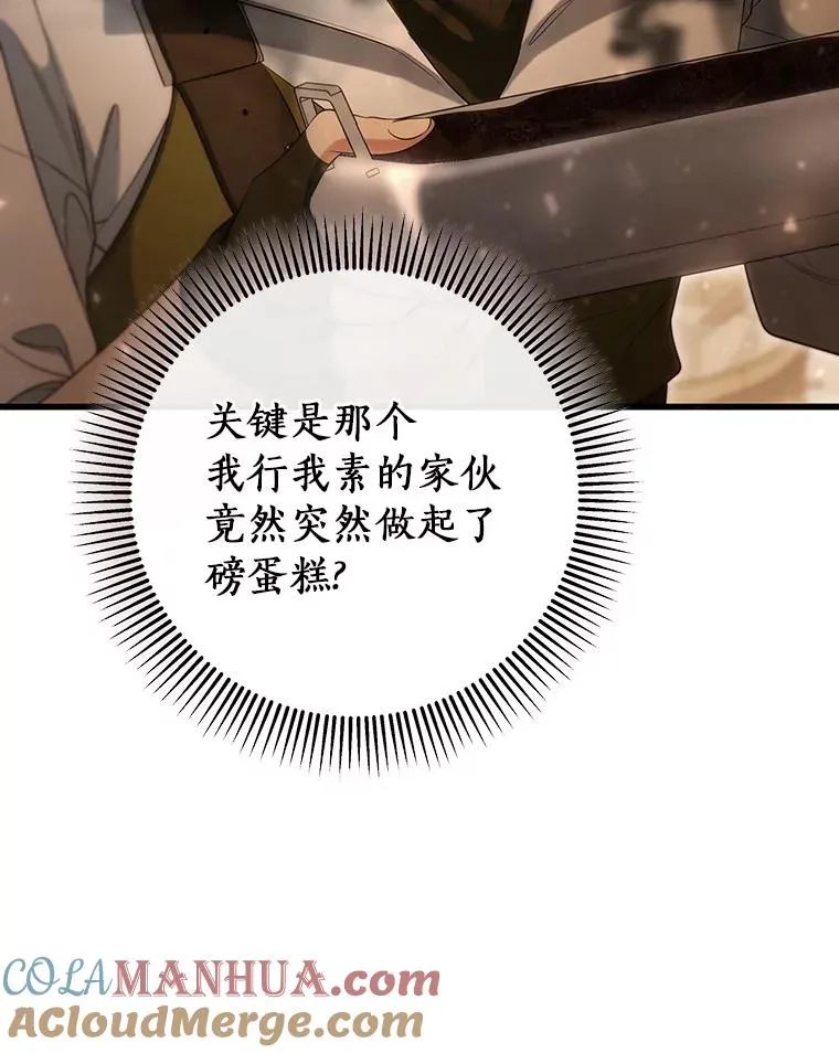 80.教我做饭吧100