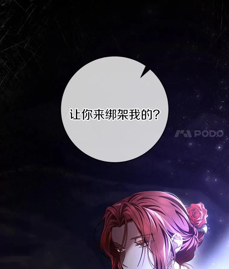 25.黑暗之杯77