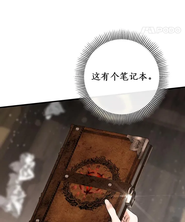 76.暗生秘仪33