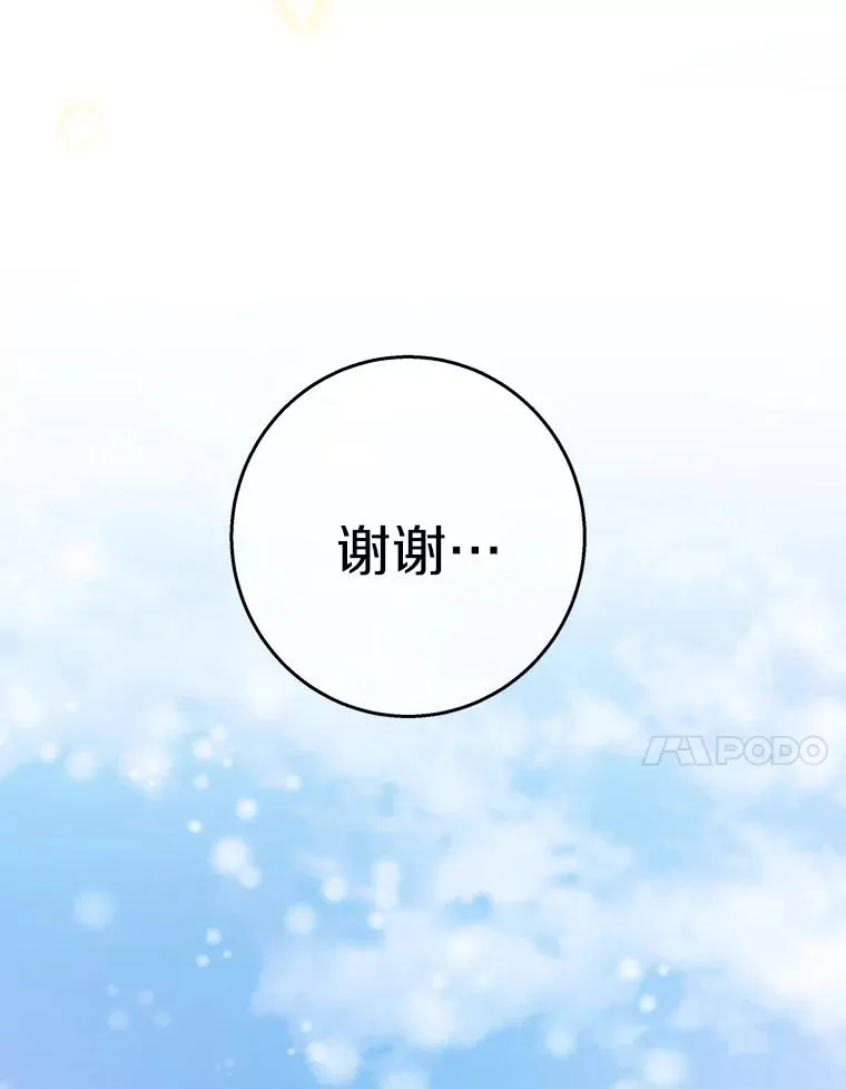 28.新绿之皿87