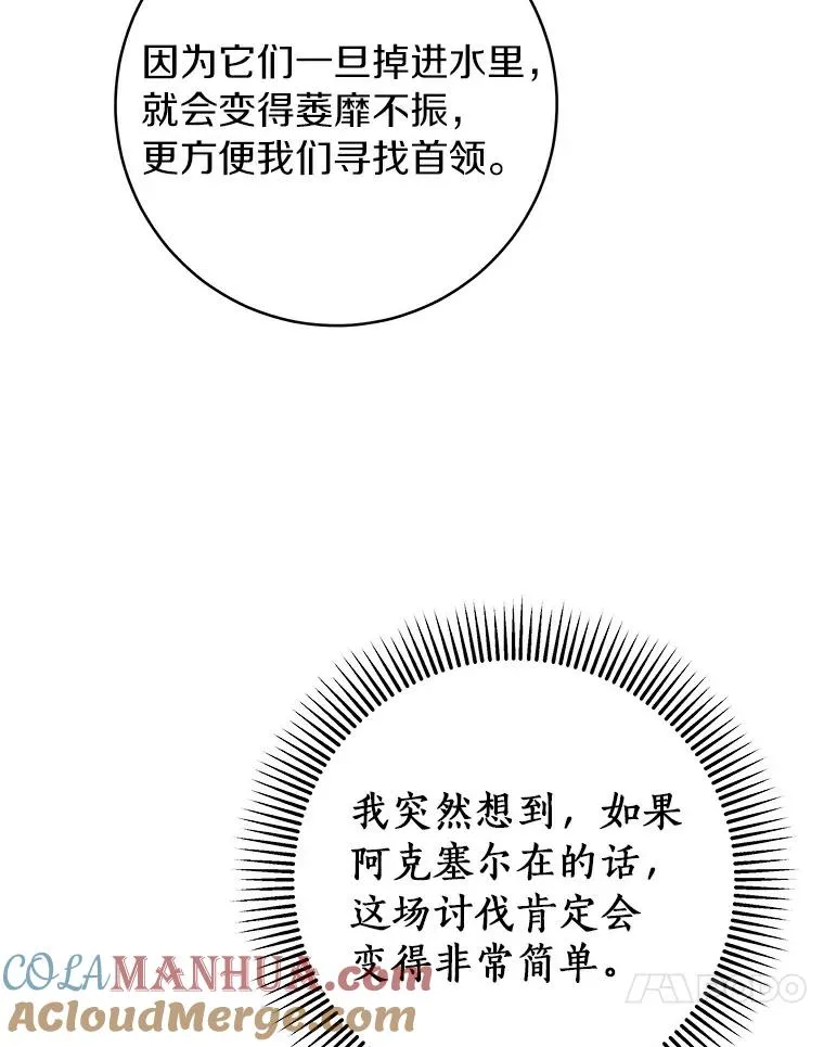 51.闯祸48