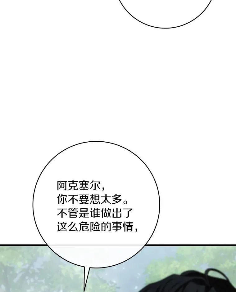 61.笨拙的歉意7