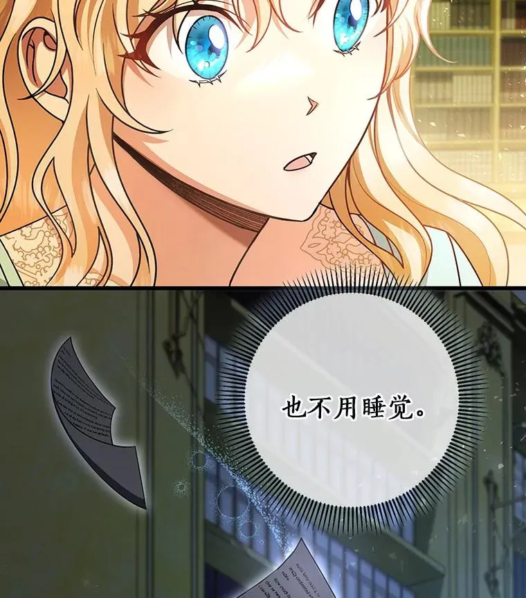 29.派长大了86