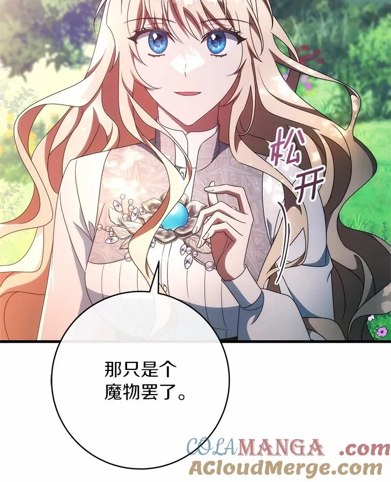 103.不会再抛弃你（本季完）56