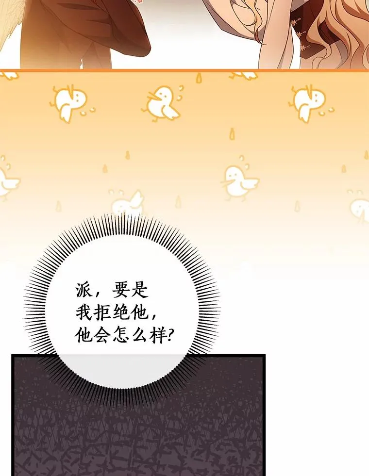101.守护圣人66