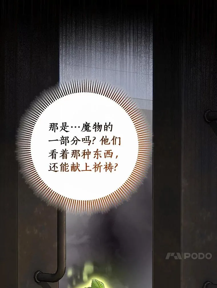 64.献祭27