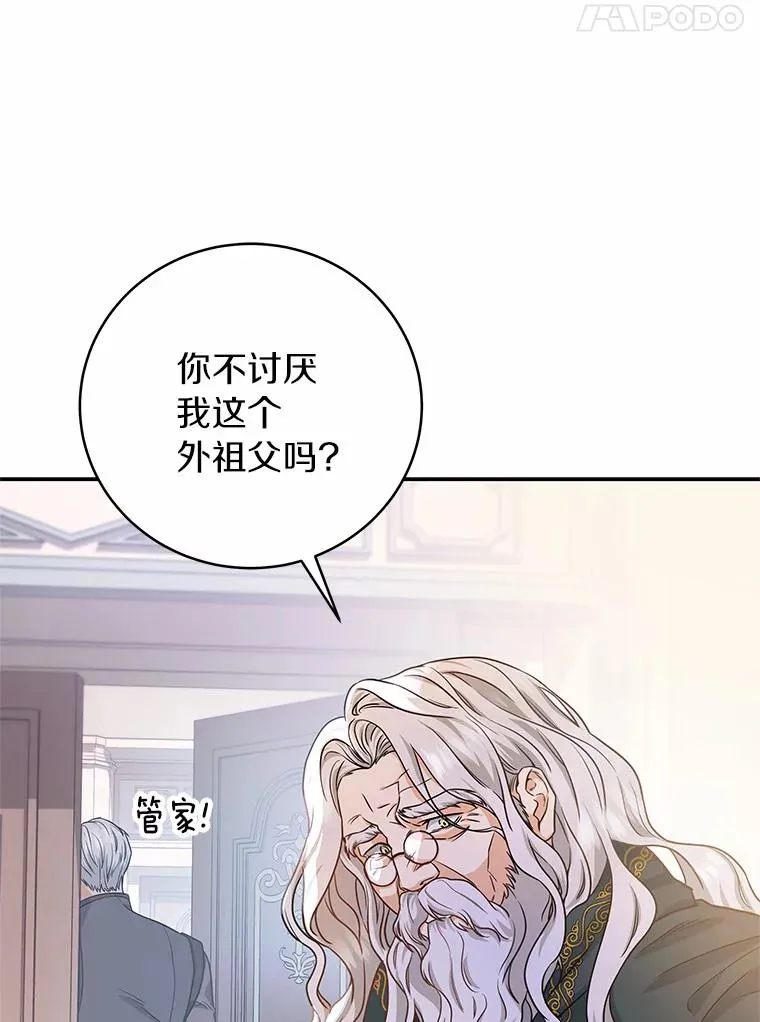 6.特殊体质81