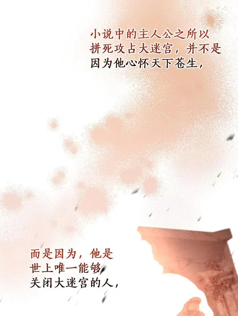63.封存白夜31