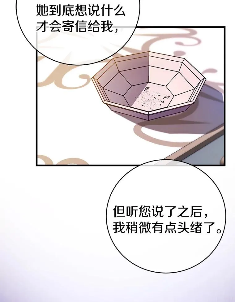 14.艾丽雅的打算82