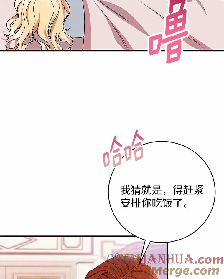 12.护卫骑士44