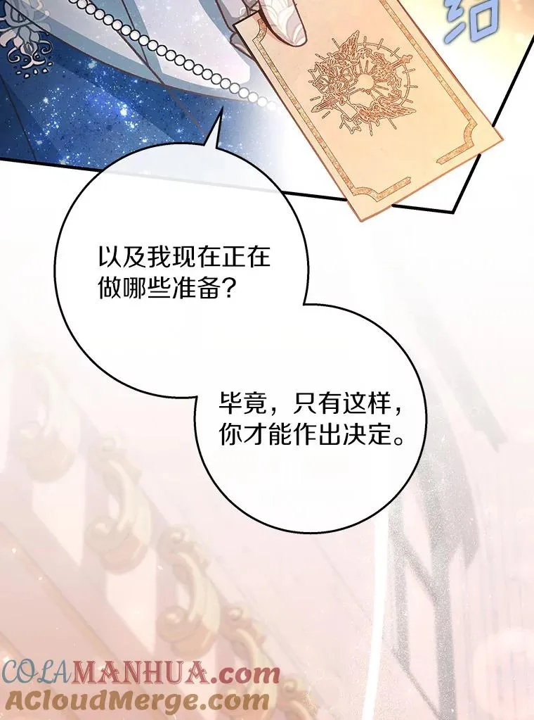 40.密谈96