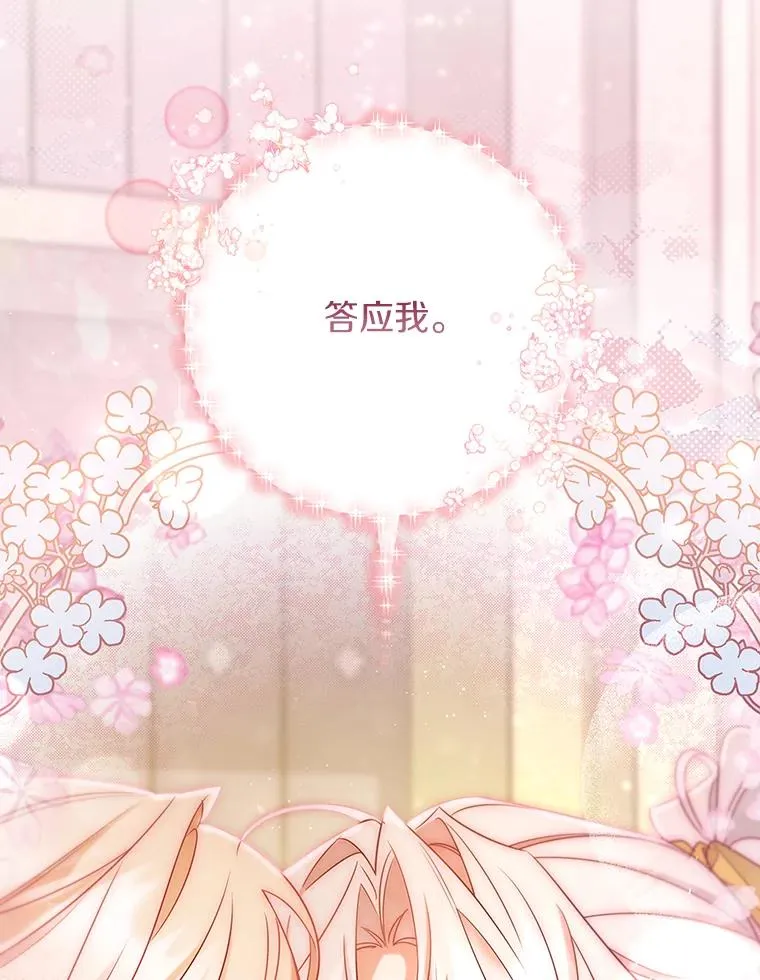 82.派的私心29