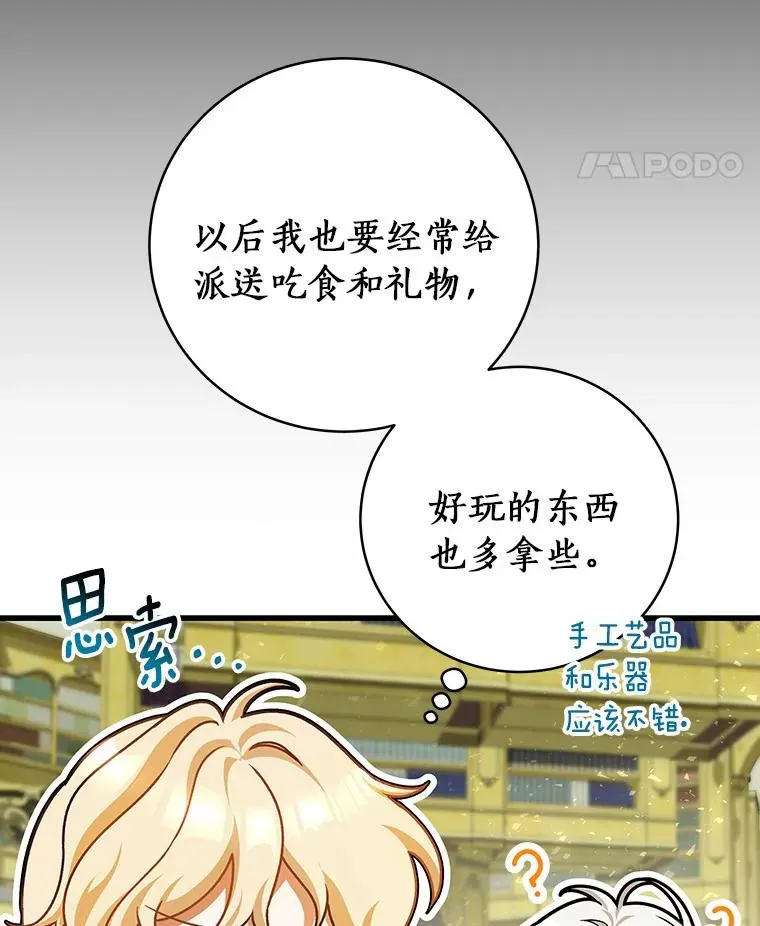 29.派长大了95