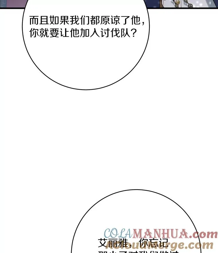 77.冰火难容28