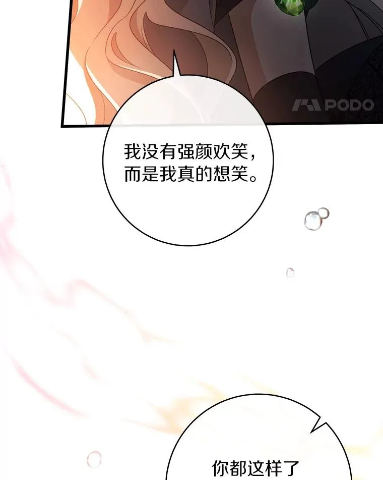 90.忆起幻境105
