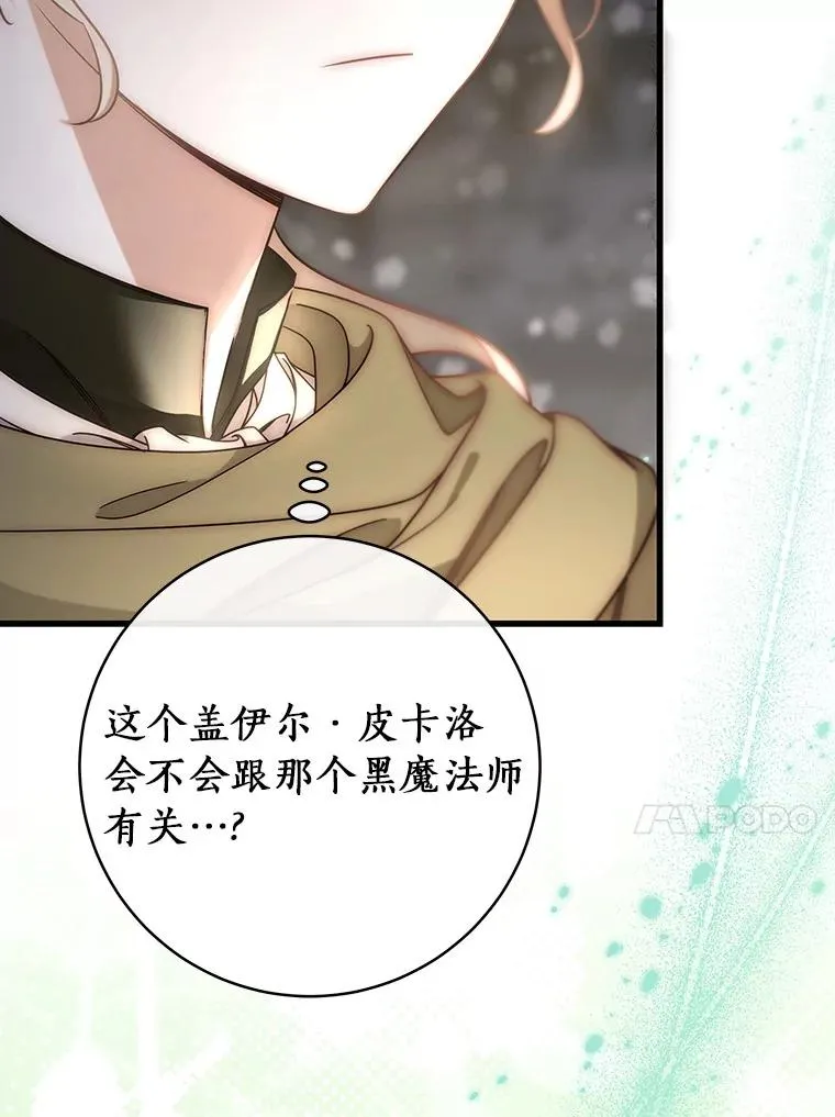 74.暗黑过往41