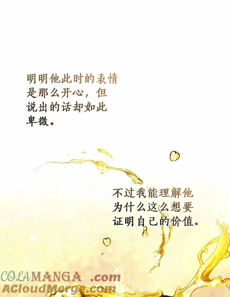 103.不会再抛弃你（本季完）96