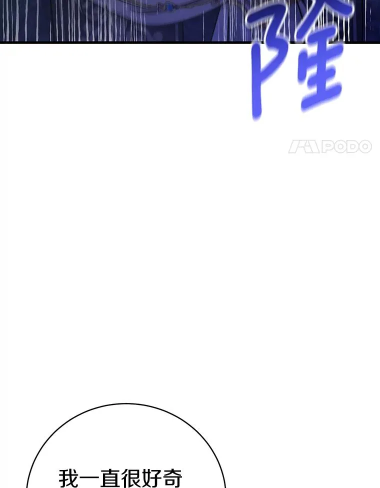 14.艾丽雅的打算81