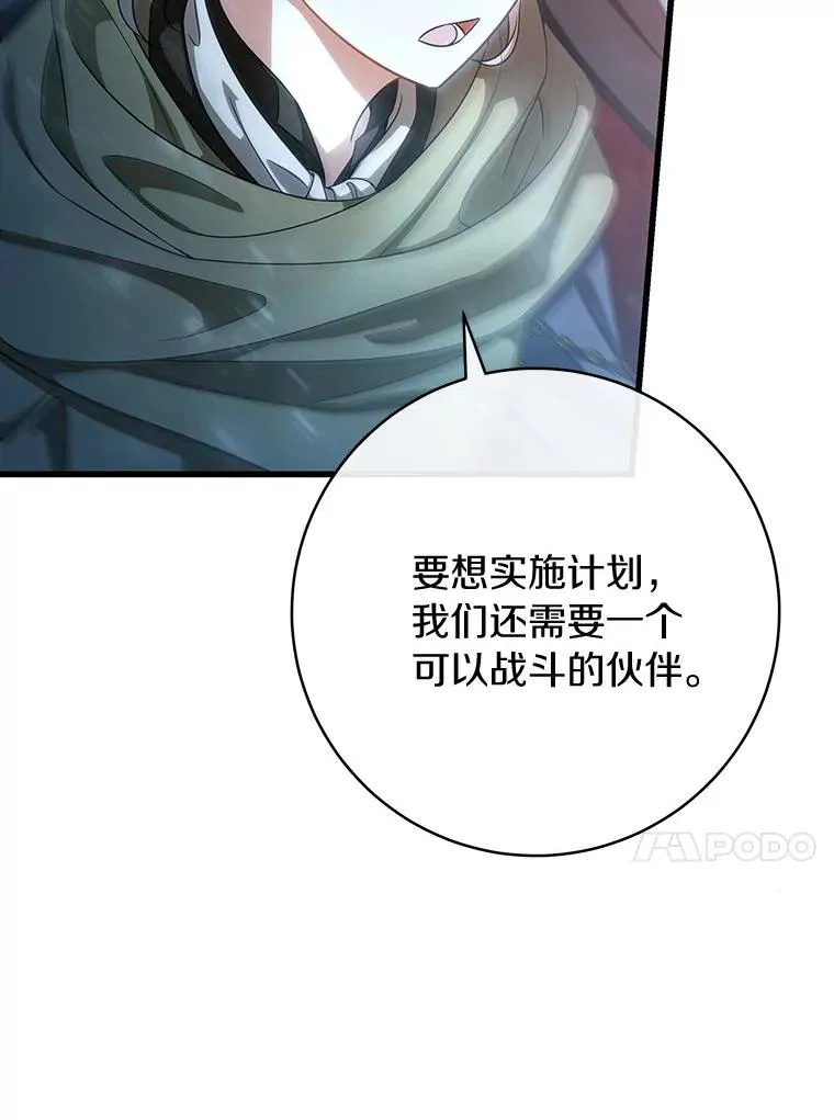 65.君主降临133