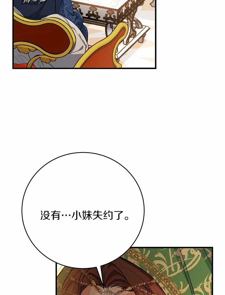 14.艾丽雅的打算73