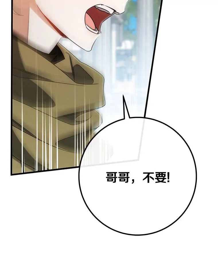 77.冰火难容46