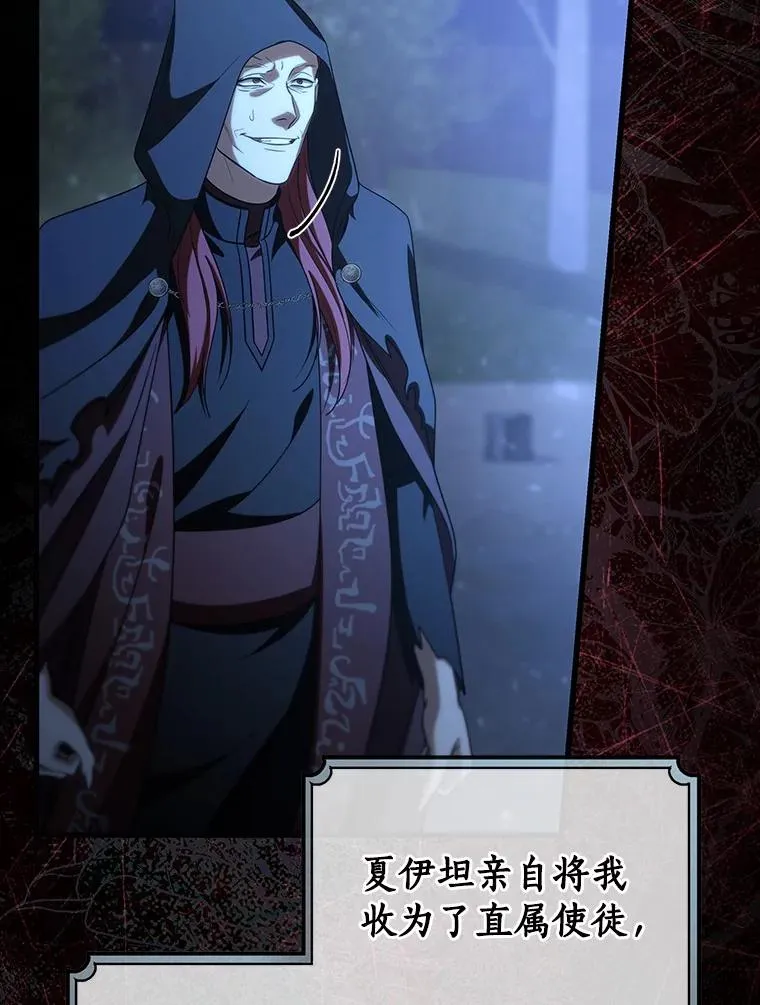 81.盖伊尔的笔记113