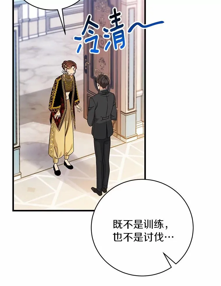 14.艾丽雅的打算133