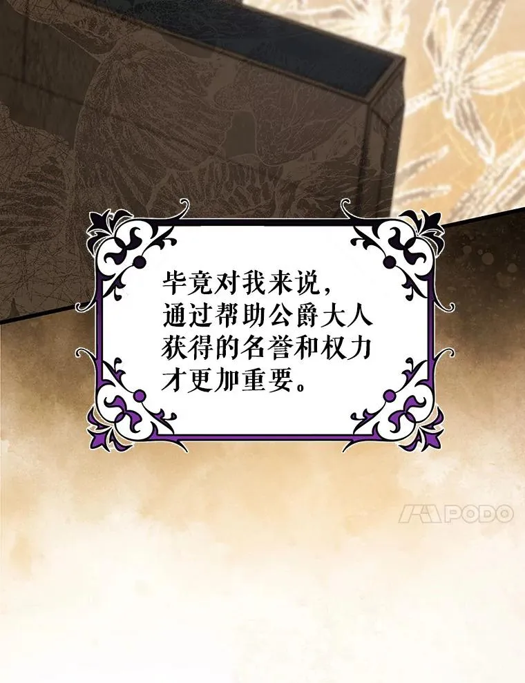 81.盖伊尔的笔记19
