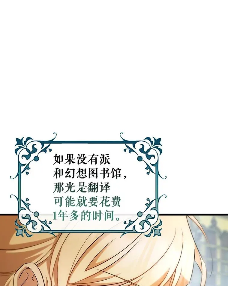 81.盖伊尔的笔记42