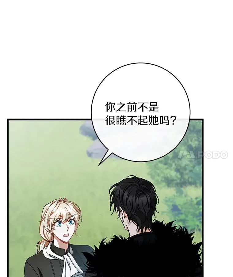 61.笨拙的歉意57