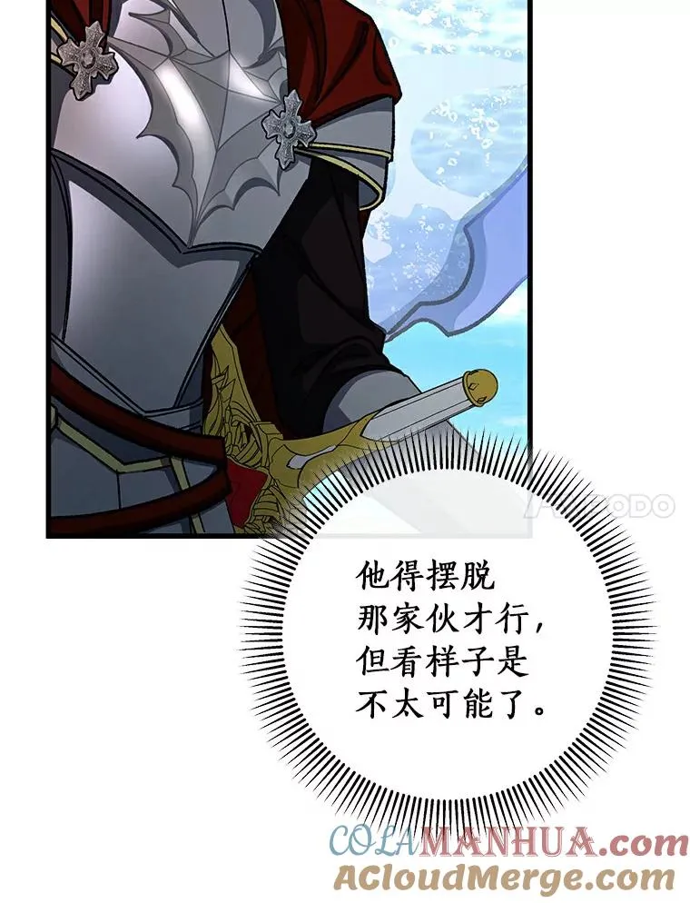 51.闯祸116