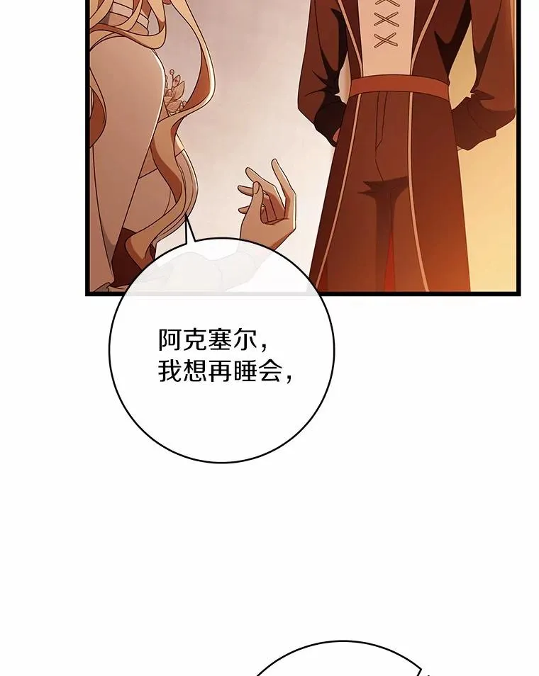 101.守护圣人99