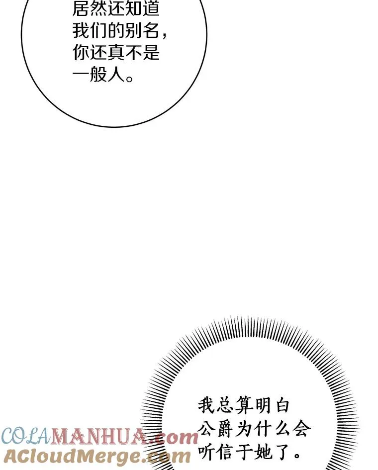 26.万年雪王冠12