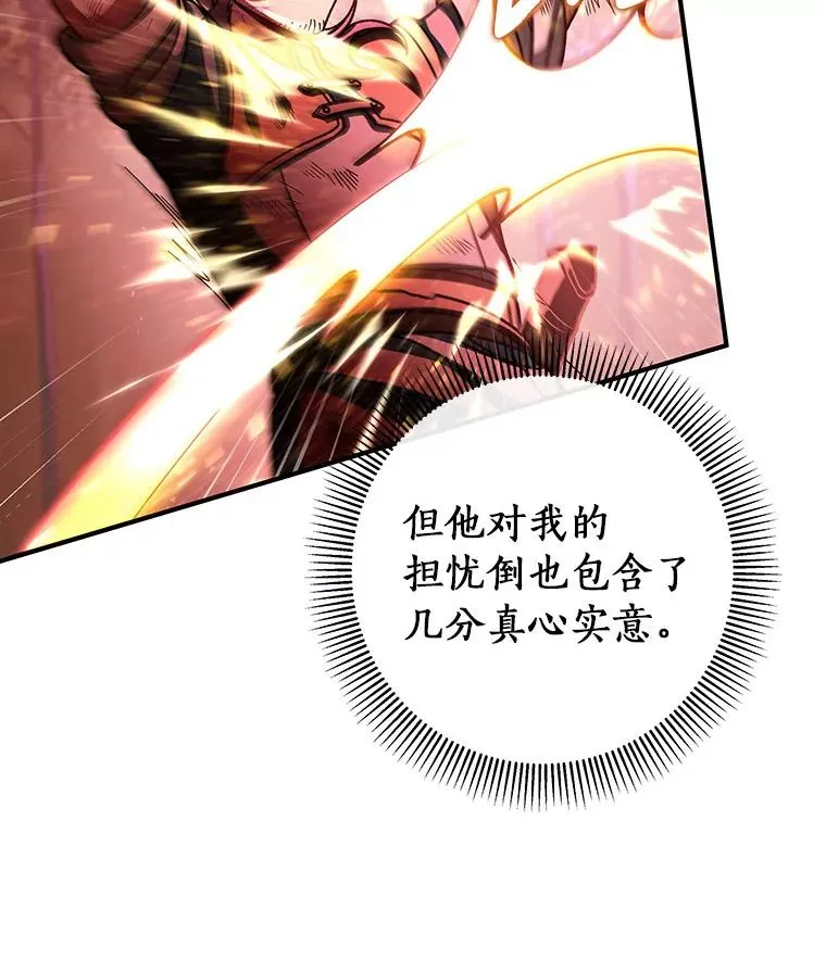 33.迷宫核心51