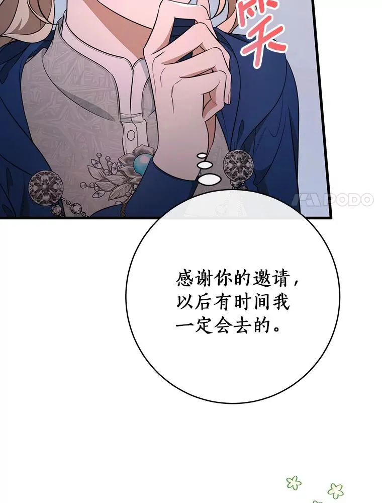 87.友好大精灵93