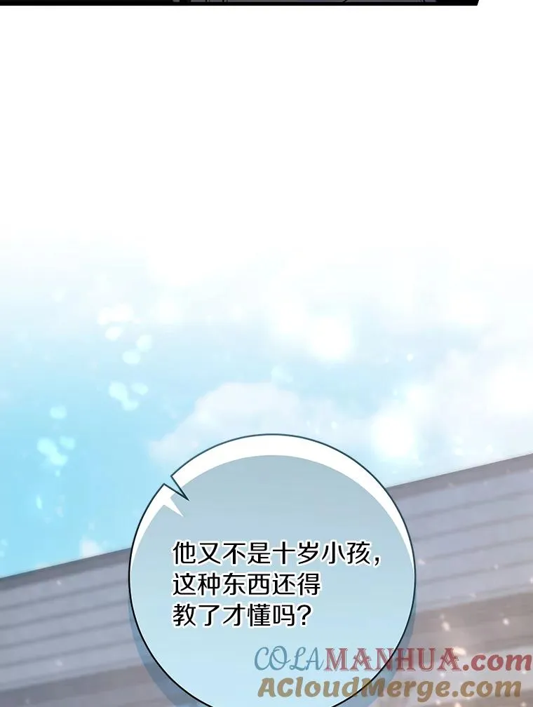 77.冰火难容120