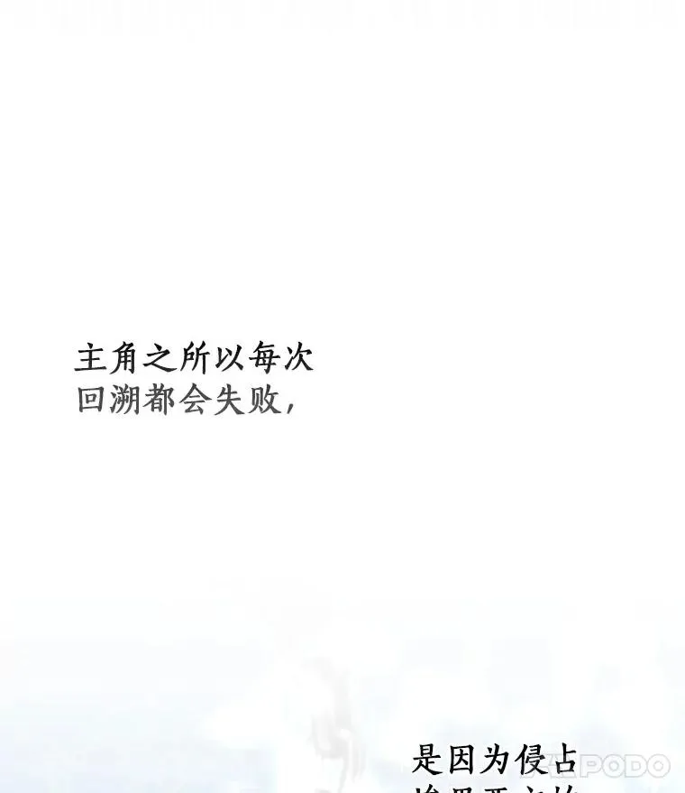 50.陷入幻象101