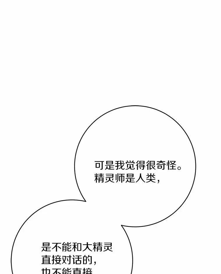 24.提取灵魂121