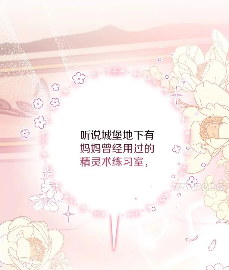 30.小不忍则乱大谋83