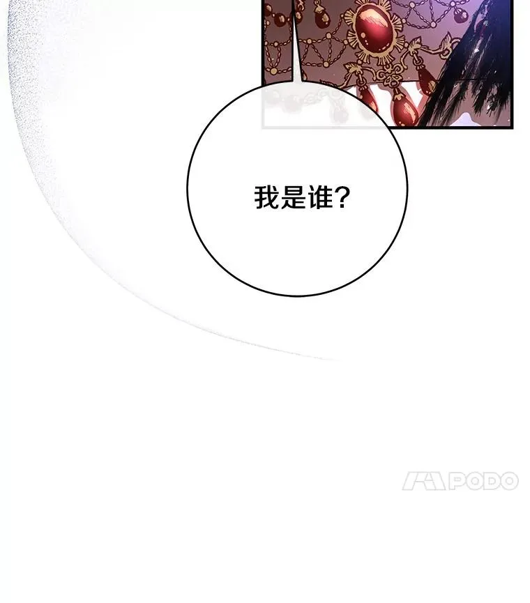 25.黑暗之杯137