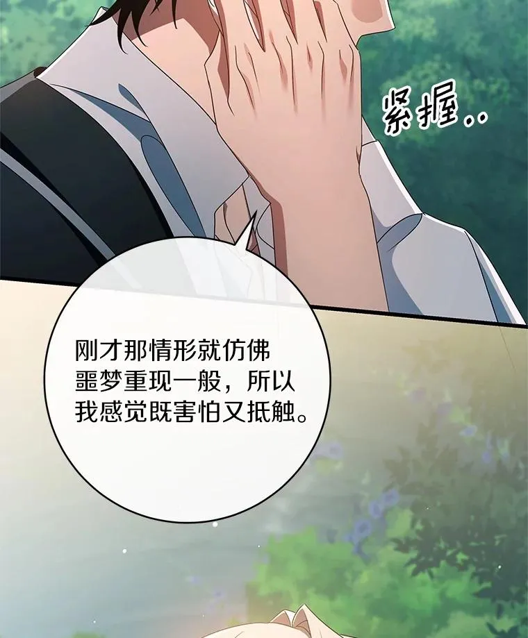 103.不会再抛弃你（本季完）63