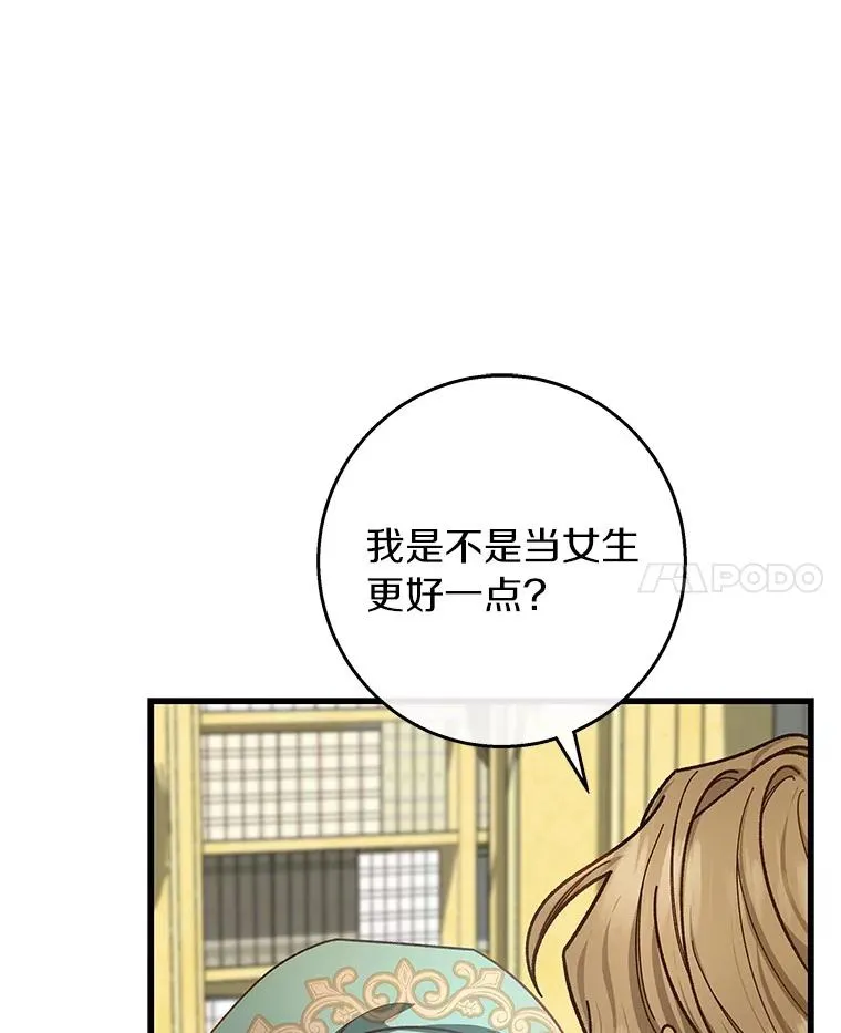 37.主角的替身6